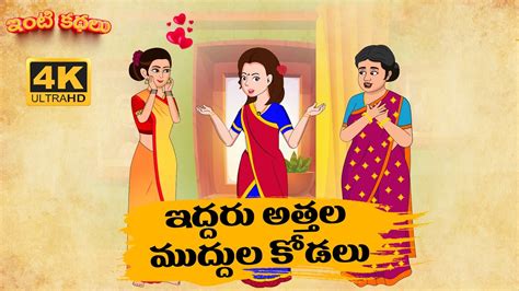 telugu amma sex stories|ఇద్దరు అమ్మల ముద్దుల కొడుకు Archives .